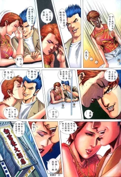 Page 84 of 《老婆仔》 Dearling