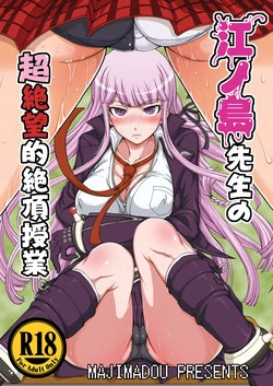 Download Enoshima Sensei no Chou Zetsubouteki Zecchou Jugyou