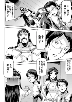 Page 158 of Eiyuu Oujo - Shiro to Kuro no Kyouen