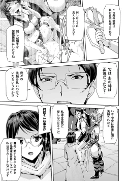 Page 159 of Eiyuu Oujo - Shiro to Kuro no Kyouen