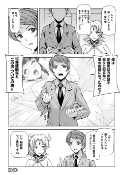 Page 178 of Eiyuu Oujo - Shiro to Kuro no Kyouen