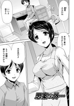 Page 179 of Eiyuu Oujo - Shiro to Kuro no Kyouen