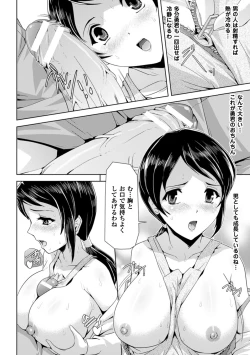 Page 184 of Eiyuu Oujo - Shiro to Kuro no Kyouen