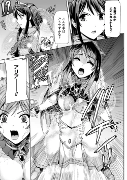 Page 53 of Eiyuu Oujo - Shiro to Kuro no Kyouen