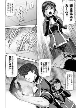 Page 78 of Eiyuu Oujo - Shiro to Kuro no Kyouen