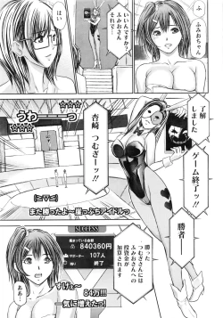 Page 12 of Namaiki! 2016-08