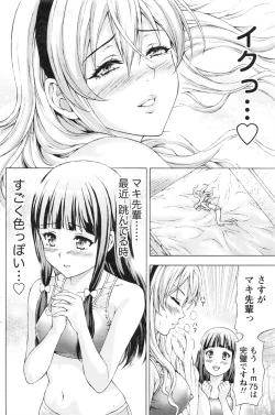 Page 135 of Namaiki! 2016-08