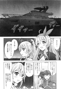 Page 187 of Namaiki! 2016-08