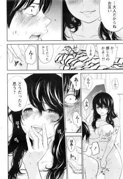 Page 201 of Namaiki! 2016-08