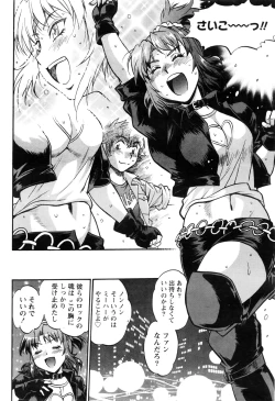 Page 37 of Namaiki! 2016-08