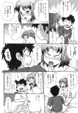 Page 43 of Namaiki! 2016-08