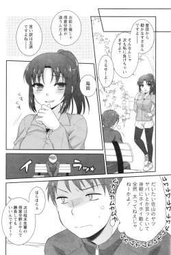 Page 81 of Namaiki! 2016-08