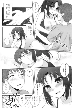 Page 89 of Namaiki! 2016-08