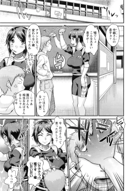 Page 96 of Namaiki! 2016-08