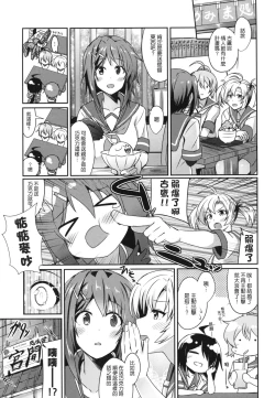 Page 2 of Furutaka wo meshiagare