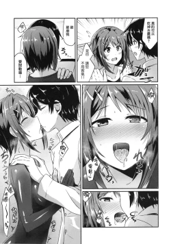 Page 6 of Furutaka wo meshiagare