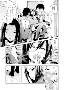 Page 53 of Cream Situation