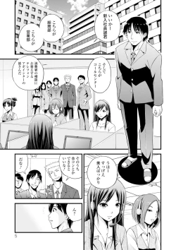 Page 5 of Cream Situation