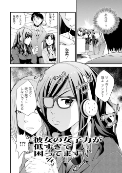 Page 6 of Cream Situation