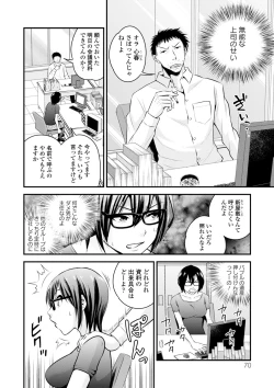 Page 70 of Cream Situation