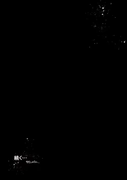 Page 17 of Honogurai Yami no Soko kara