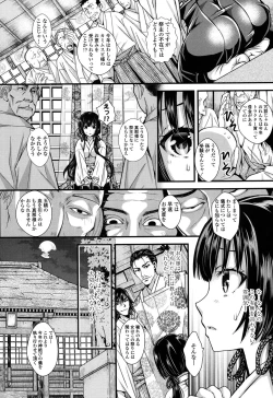 Page 104 of Nigerarenai Houkago