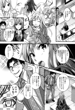 Page 155 of Nigerarenai Houkago