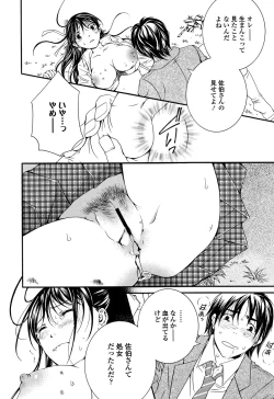 Page 184 of Nigerarenai Houkago