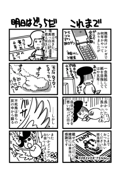 Page 194 of Nigerarenai Houkago