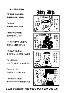 Page 195 of Nigerarenai Houkago