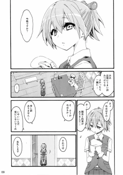 Page 8 of Shiranui wa Teitoku ni...