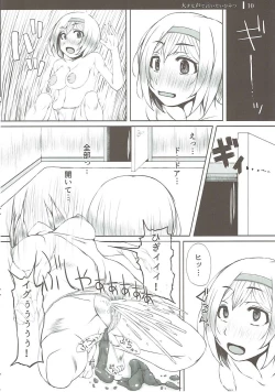 Page 9 of Ookina Koe de Iitai Himitsu