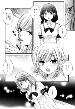 Page 120 of L Girls01