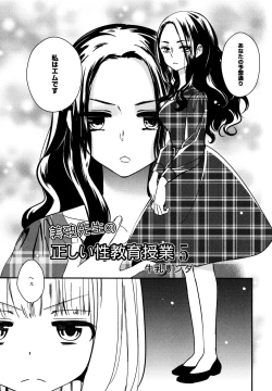 Page 131 of L Girls01