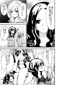 Page 133 of L Girls01