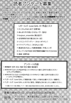 Page 173 of L Girls01