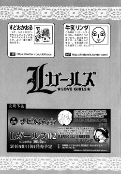 Page 177 of L Girls01