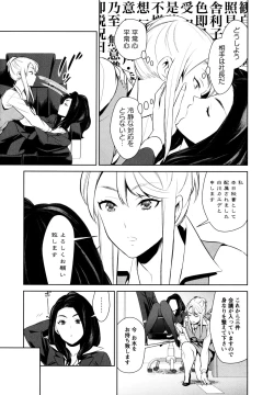 Page 40 of L Girls01