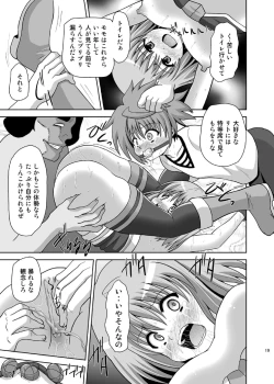 Page 19 of Rakuen Netori Keikaku