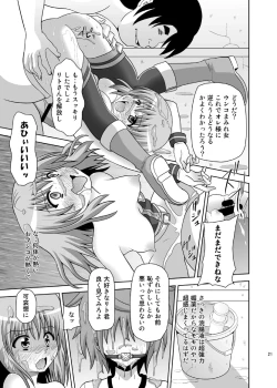 Page 21 of Rakuen Netori Keikaku