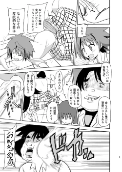 Page 3 of Rakuen Netori Keikaku