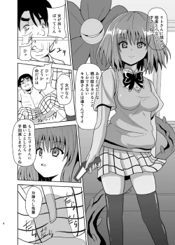 Page 4 of Rakuen Netori Keikaku