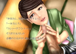 Page 13 of Hanjuku Shiho Kunishima