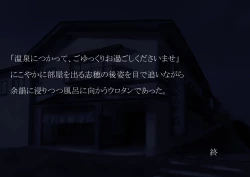 Page 36 of Hanjuku Shiho Kunishima