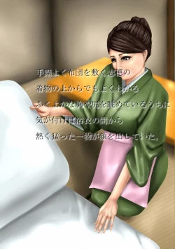 Page 6 of Hanjuku Shiho Kunishima