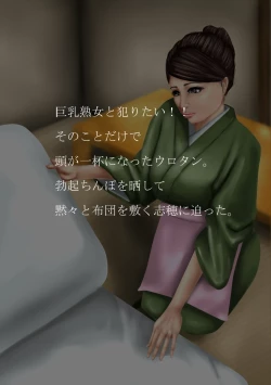 Page 7 of Hanjuku Shiho Kunishima