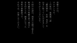 Page 94 of Hanjuku Akemi Sugihara