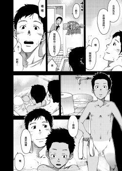 Page 12 of Saihate no Amrit 3