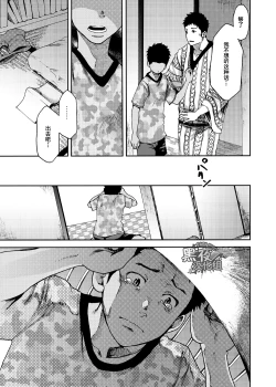 Page 27 of Saihate no Amrit 3