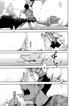 Page 33 of Saihate no Amrit 3